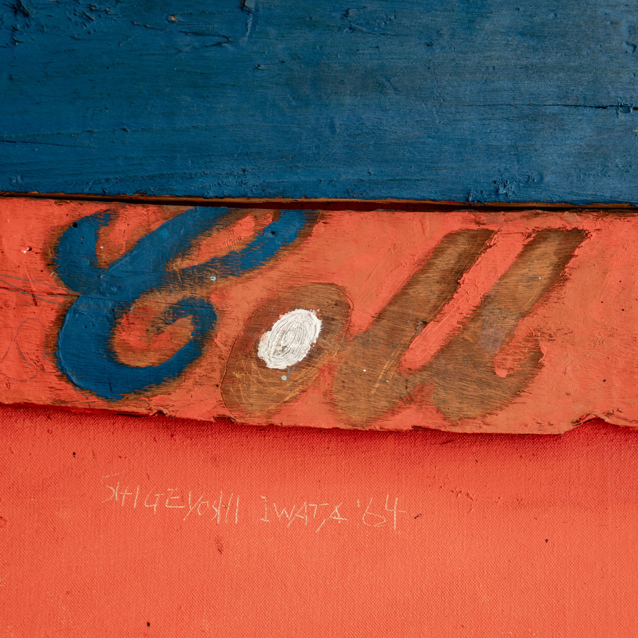 Shigeyoshi Iwata | Mixed Media Assemblage Collage
